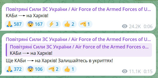 У Харкові пролунала серія вибухів, ворог атакував місто КАБами
